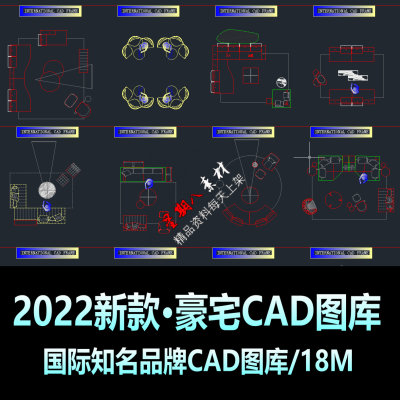 tk31新款2022别墅板间豪宅专用CAD图库牌家具CAD平面模块家具图库