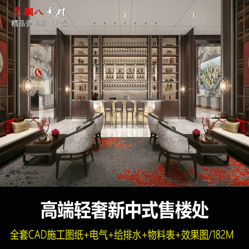 c431轻奢新中式售楼处销售会所设计CAD施工图纸电气物料表效果图