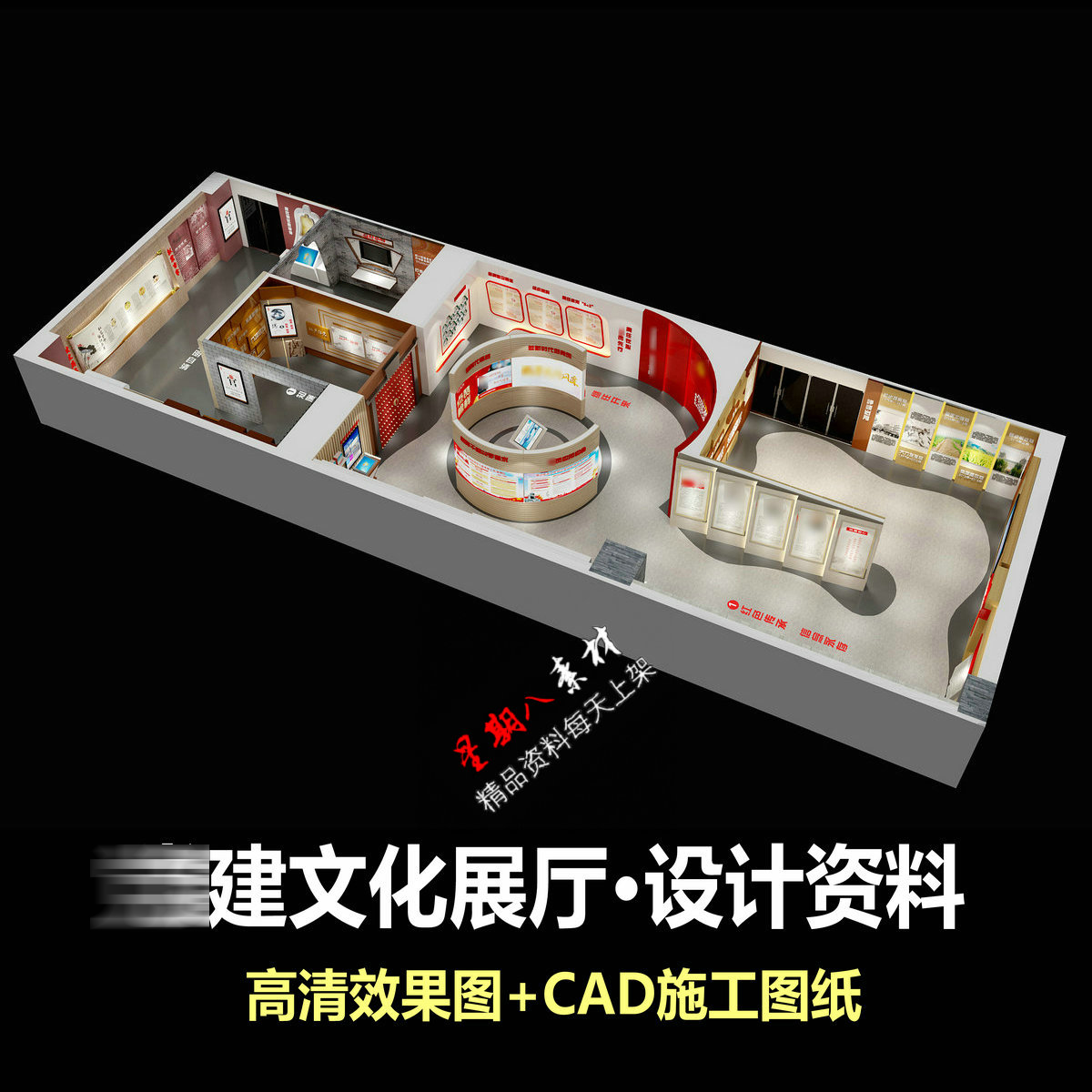 c635红色文化展厅设计展厅素材效果图CAD施工图纸室内装修装饰