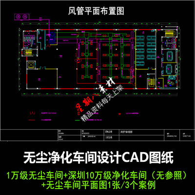 c575无尘车间1万级+10万级厂房洁净车间除尘车间CAD施工图纸案例