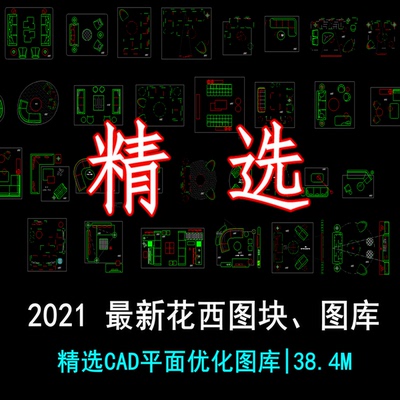 tk27花西2021平面优化CAD专用图库模块cad平面图库室内设计家具