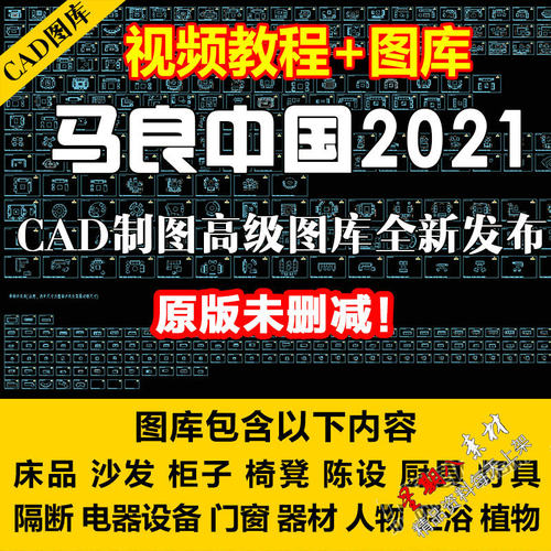 tk28CAD图库家装工装柜子沙发床灯具电器家具cad图块模块