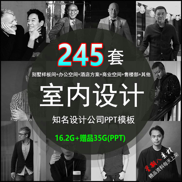 H38样板间别墅办公酒店商业售楼处名师设计PPT概念方案2020年合集