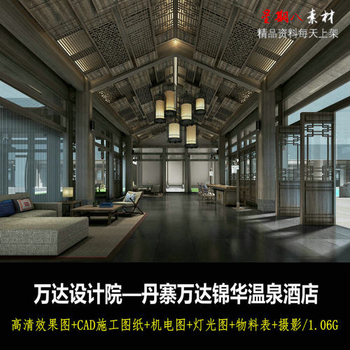 jd41苗族特色万达锦华温泉酒店效果图CAD施工图纸机电灯光物料表