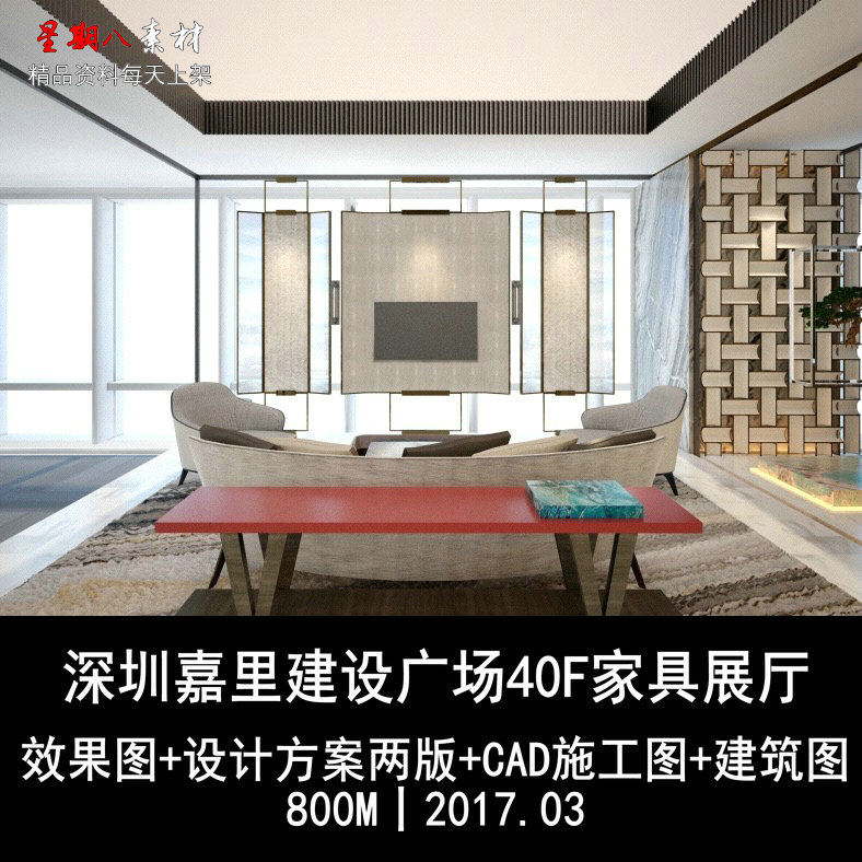 c293现代轻奢华极简家具展厅设计CAD施工图纸概念方案效果图展示