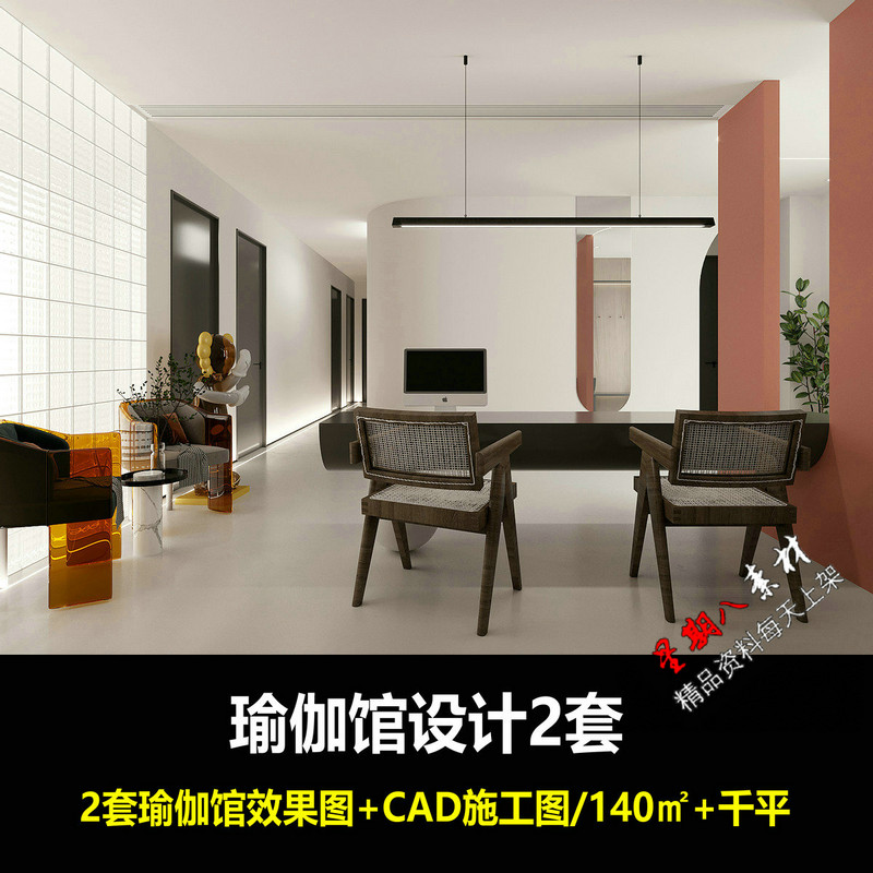 c636瑜伽馆设计效果图CAD施工图纸2套现代时尚健身普拉提馆