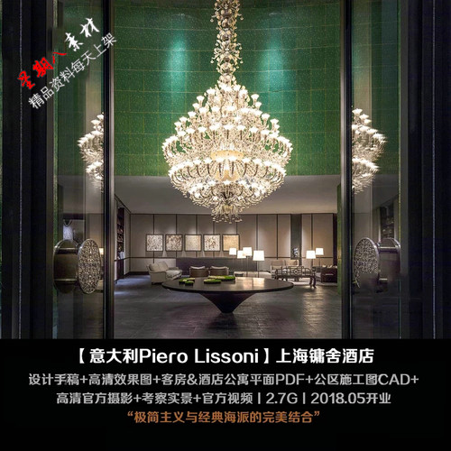 jd20上海镛舍酒店室内设计效果图公区CAD施工图纸海派风格酒店