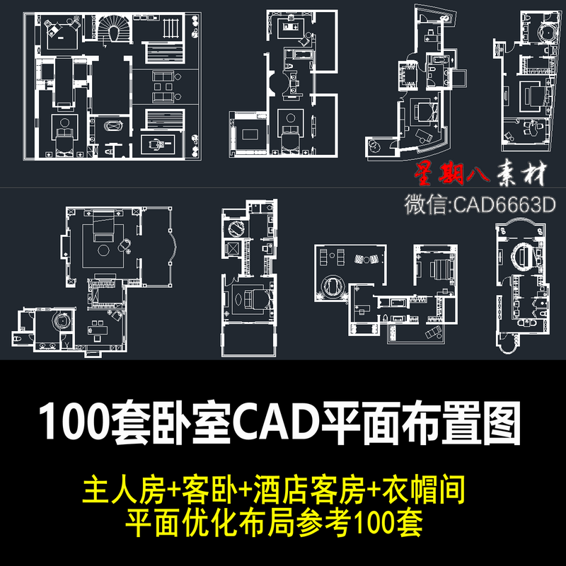 tk18名师别墅样板间主卧主人房衣帽间酒店客房CAD平面布置图库参