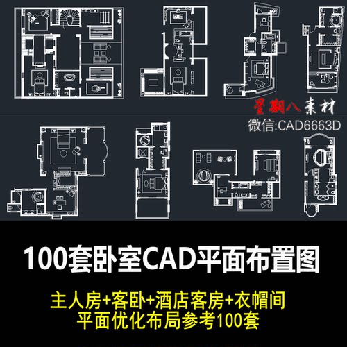 tk18名师别墅样板间主卧主人房衣帽间酒店客房CAD平面布置图库参