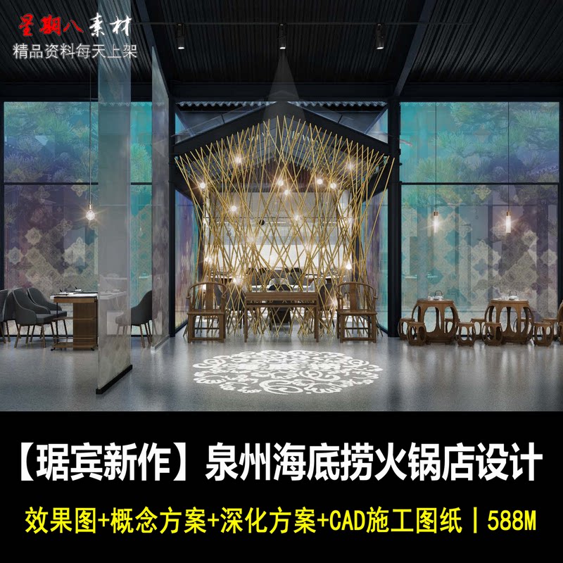 c329高端火锅店餐厅效果图概念方案cad施工图纸后厨房