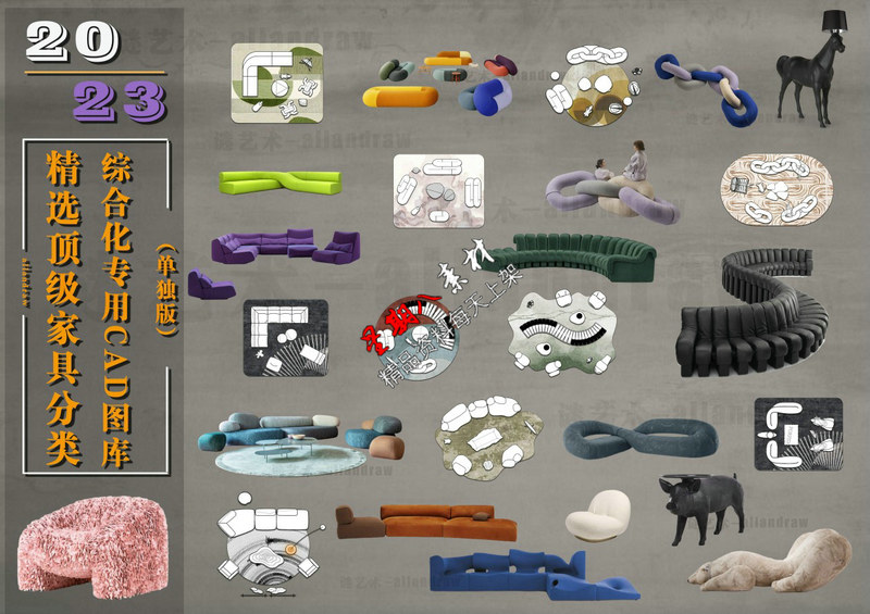 tk38精选2023新款家具CAD图库模块图块沙发餐桌办公会议艺术品