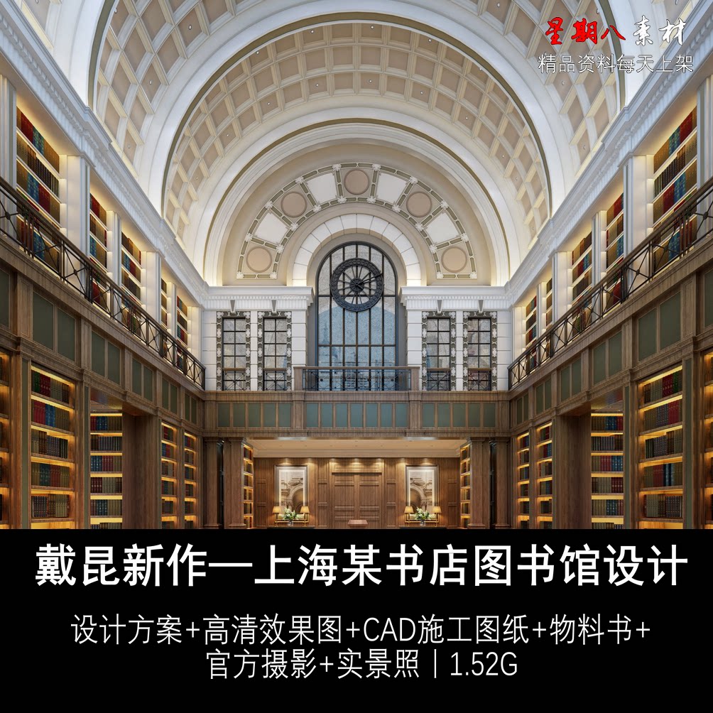 c294居其美业戴昆书店图书馆设计cad施工图纸概念方案物料表效果