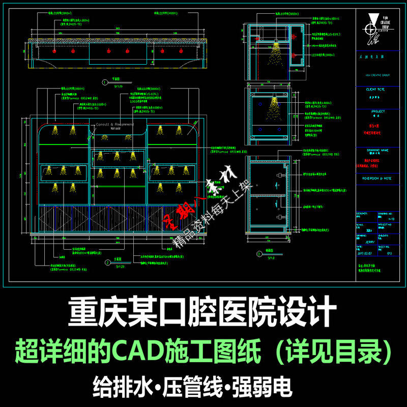 c560口腔医院牙科诊所CAD施工图纸给排水压管线强弱电