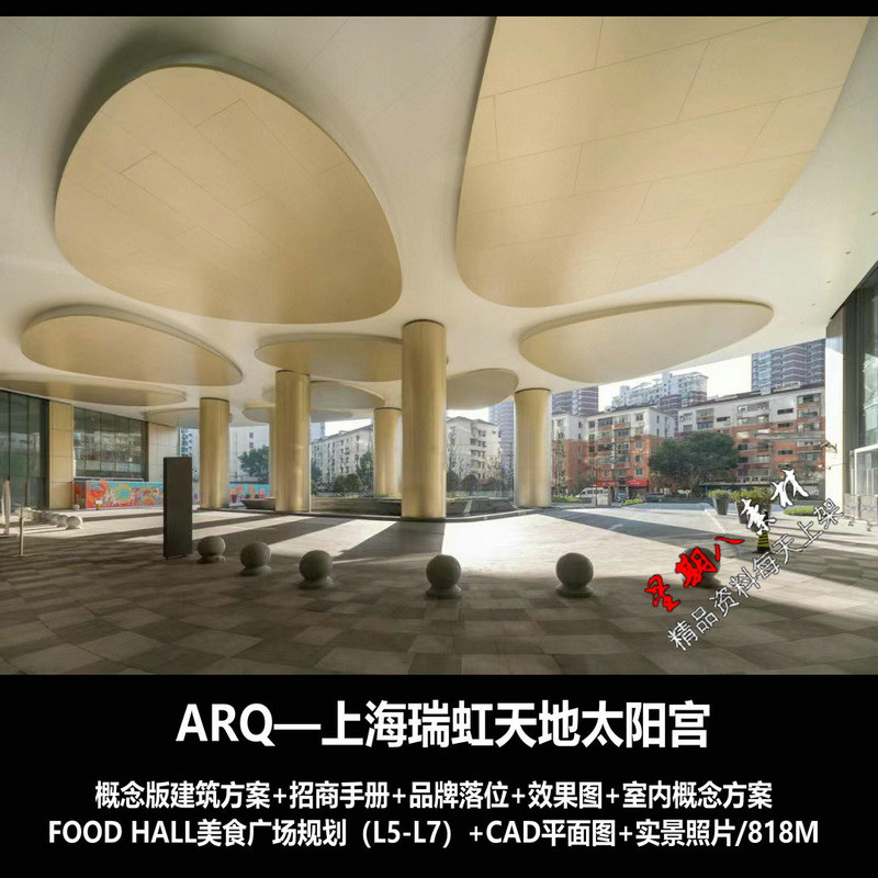 f385ARQ上海太阳宫瑞虹天地商业建筑概念方案设计CAD平面手册