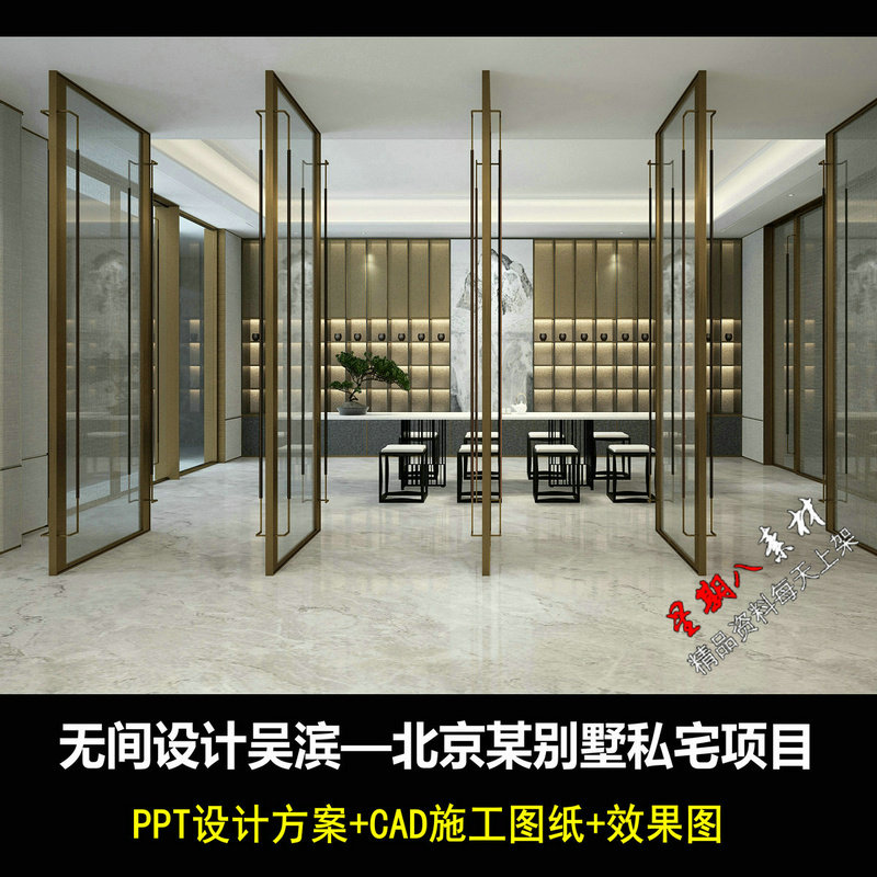 c625无间设计吴滨某私宅别墅设计CAD施工图平面立面PPT设计方案