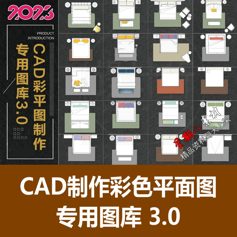 tk2023网红CAD彩色平面图库模块图块CAD彩平资料素材专用图库