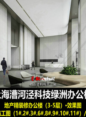 c549科技产业园上海漕河泾科技绿洲办公楼创业园CAD施工图效果图