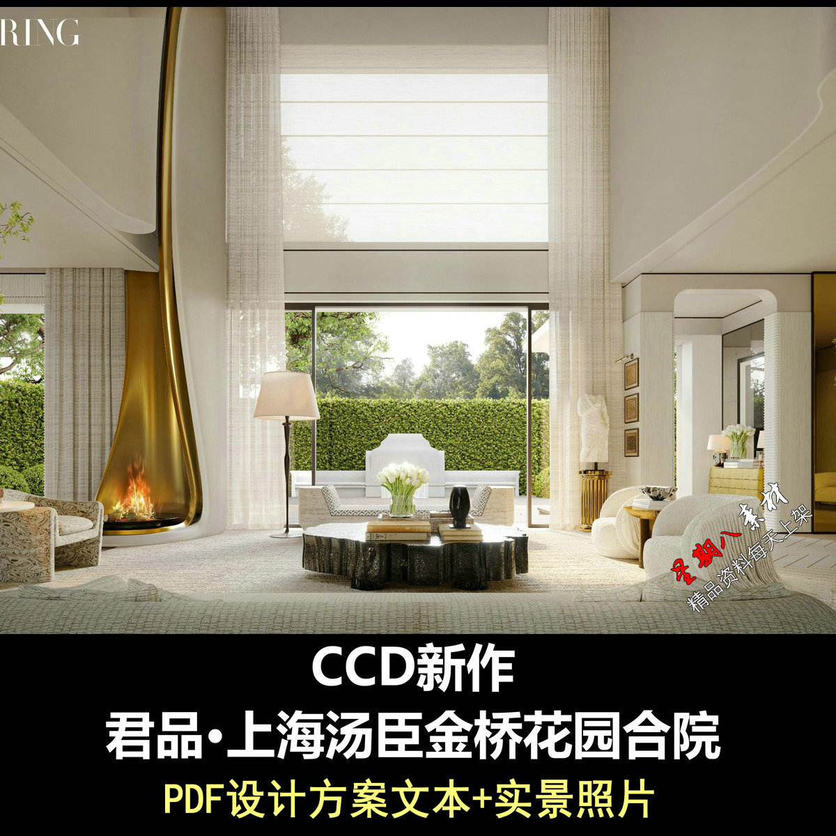f770CCD新作别墅豪宅君品上海汤臣金桥花园合院设计方案文本实景