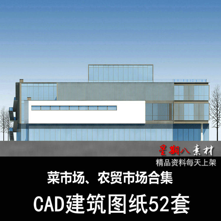 c467菜市场CAD建筑图纸农贸市场设计图平面图建筑设计素材52套