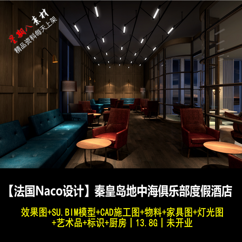 jd27秦皇岛休闲度假酒店室内设计效果图模型CAD施工图物料灯光