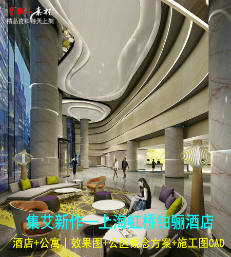 c303集艾新作上海虹桥酒店公寓式酒店PPT概念设计方案CAD施工图纸