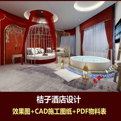 c766凤台桔子酒店设计效果图CAD施工图纸物料表快捷商务酒店