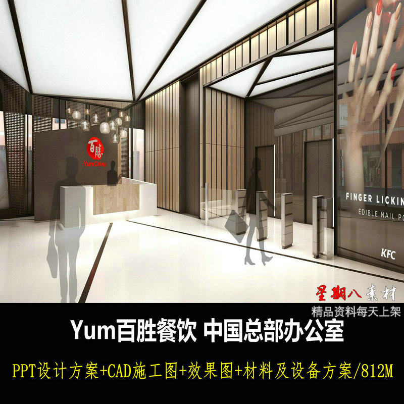 c389中国总部办公室室内CAD施工图纸效果图PPT概念设计方案设备