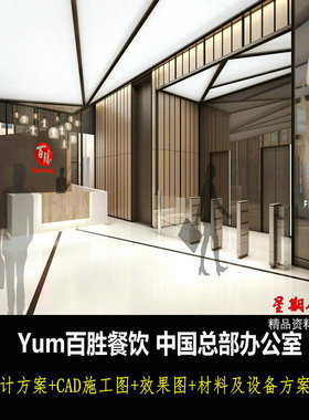 c389中国总部办公室室内CAD施工图纸效果图PPT概念设计方案设备