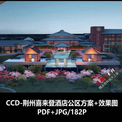f639CCD荆州海子湖喜来登酒店公区设计方案效果图