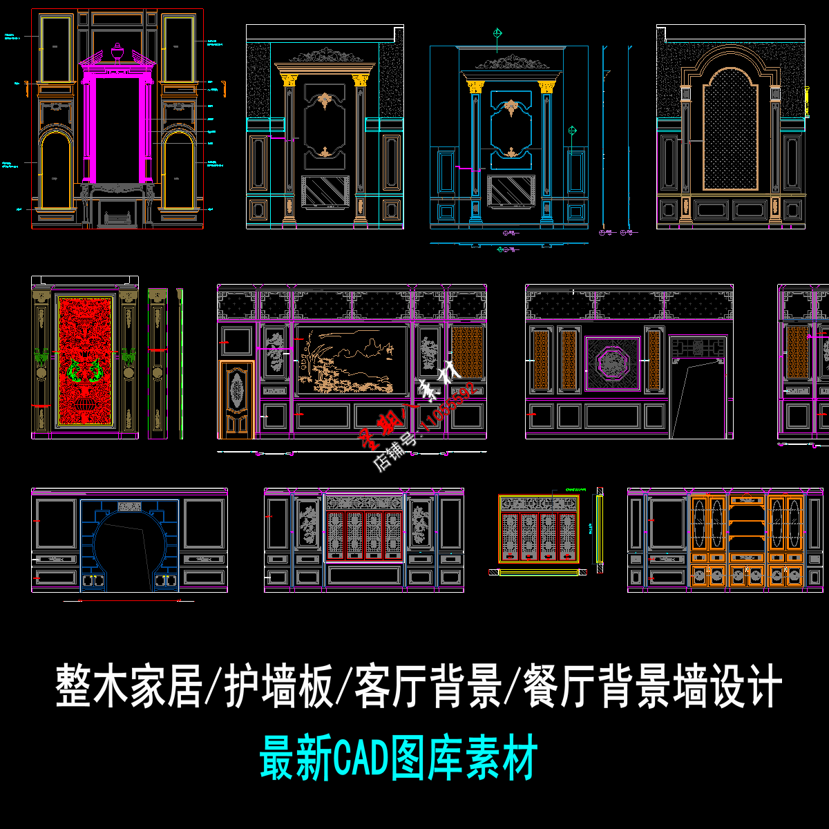 tk8护墙板整木设计CAD图纸电视背景墙餐厅背景墙欧式中式CAD图库