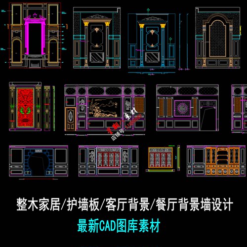 tk8护墙板整木设计CAD图纸电视背景墙餐厅背景墙欧式中式CAD图库