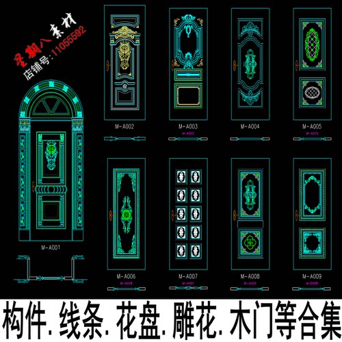 tk4欧式美式2018实木线条木门线图库罗马柱角线楣板室内CAD图库