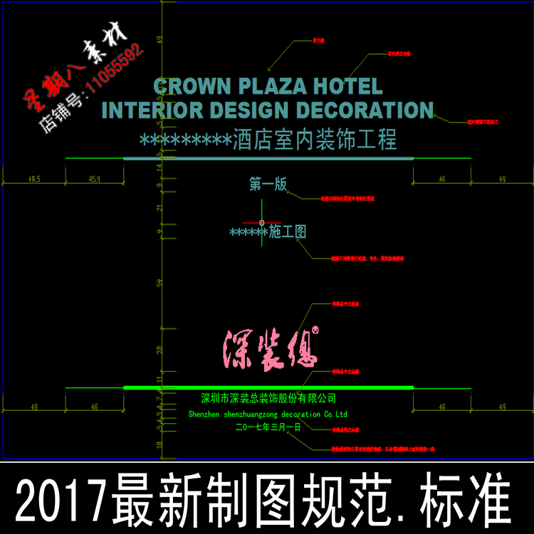 tk3最新2017室内设计规范标准CAD制图模版打印线型填充文件幕墙