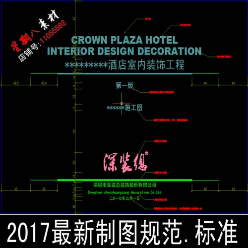 tk3最新2017室内设计规范标准CAD制图模版打印线型填充文件幕墙