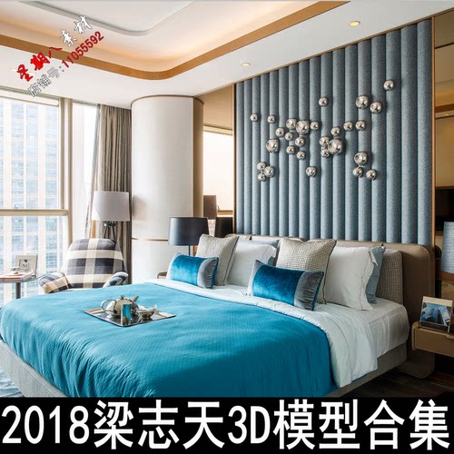 mx3梁志天2018港式轻奢华现代简约3D模型合集