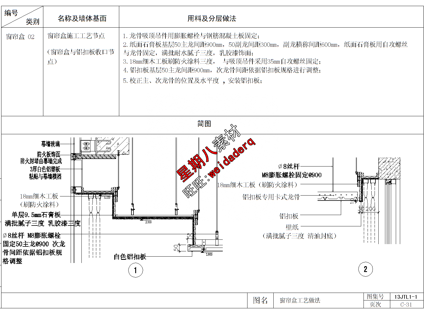 c42节点CAD大样图 墙面 顶面隔墙钢结构通用节点大样剖面