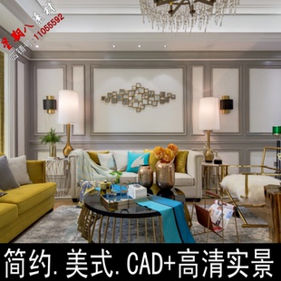 c140简约美式 别墅样板间设计CAD施工图纸高清实景 设计简欧欧式