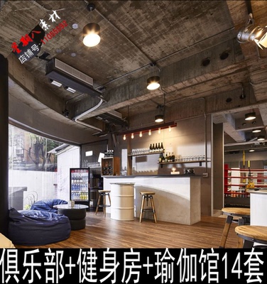 z76健身房俱乐部瑜伽馆搏击俱乐部运动俱乐部室内设计工业风素材