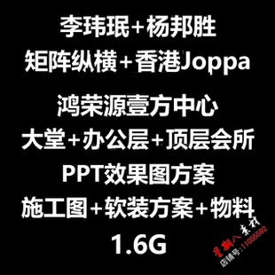 c198李玮珉杨邦胜矩阵纵横设计CAD施工图纸企业会所办公大堂