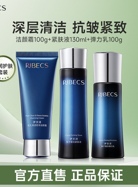 伊贝诗鱼子蛋白套装保湿抗皱