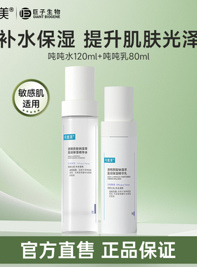 可复美水乳补水保湿换季水乳