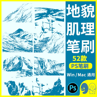 PS笔刷自然风景环境地面形貌肌理厚涂插漫原画手绘板CG设计素材