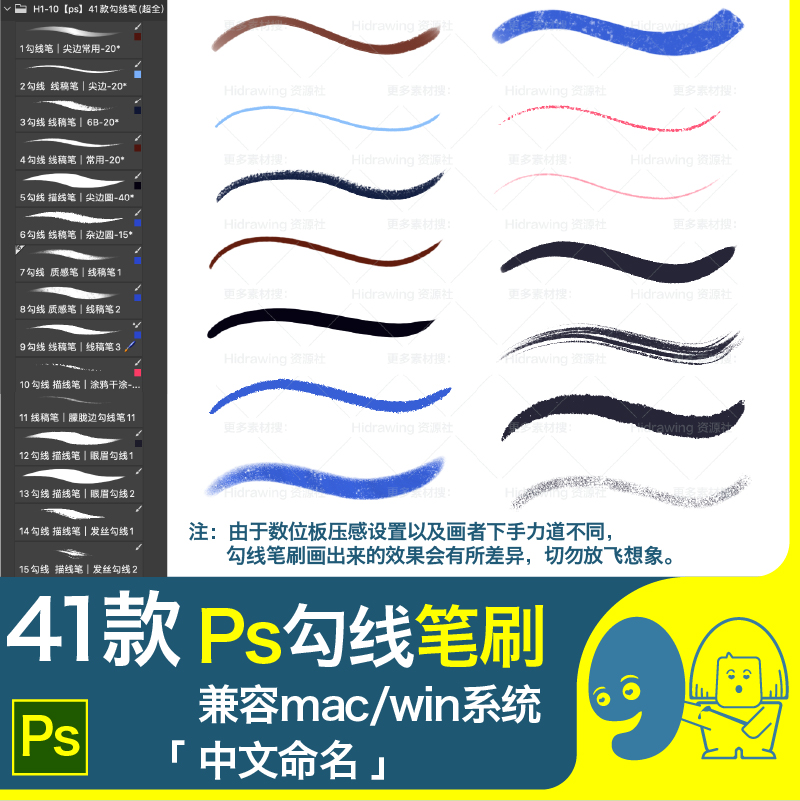 超全ps勾线笔刷起稿做图噪点厚涂cg电脑数码