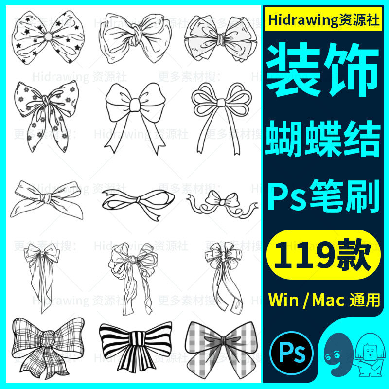 ps线稿笔刷衣服蝴蝶结图案起型cg厚涂儿童插漫白描绘画设计素材