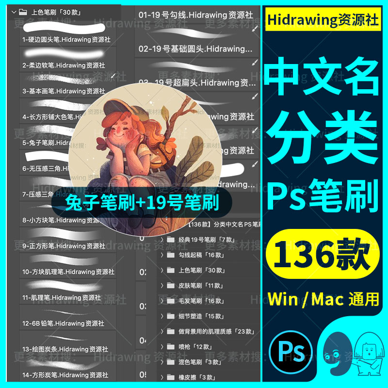 PS经典19号笔刷兔子上色鸭风CG厚涂新手小白适用插漫绘画设计素材 商务/设计服务 设计素材/源文件 原图主图