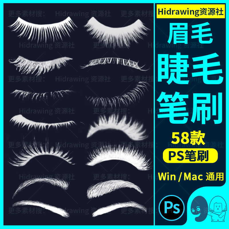 ps笔刷动漫写实眼睫眉毛厚涂插漫原画板绘起稿CG人物设计素材