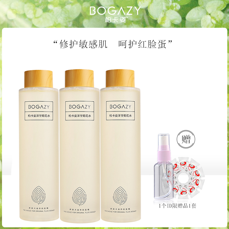 柏卡姿洋甘菊花水280ml