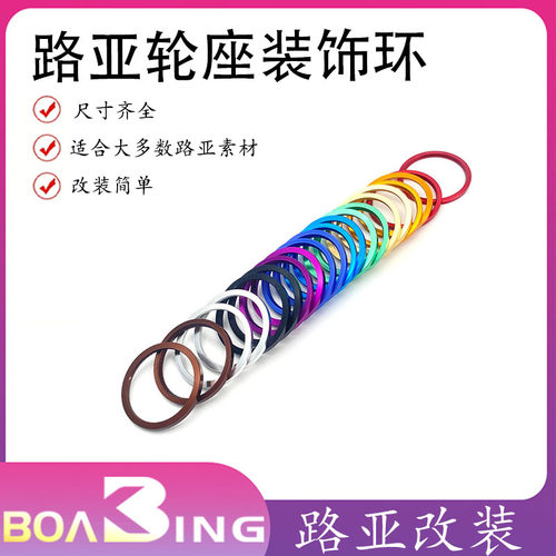 R1路亚改装金属环铝环手把环铝封马口竿装饰环手把封口环
