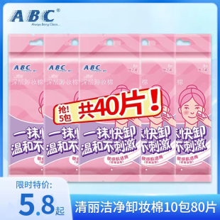 独立装 补水便携式 整箱 ABC卸妆湿巾眼唇脸三合一深层清洁双面保湿