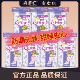 ABC飞Free卫生巾女组合夜用超薄透气纯棉柔超长学生姨妈巾整箱批